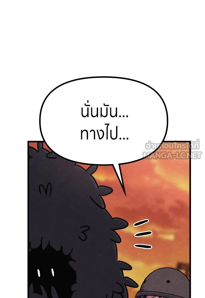 Zombie x slasher ตอนที่ 73 15