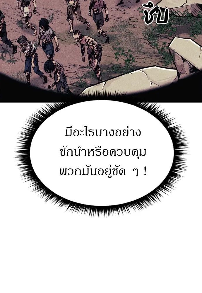 Zombie x slasher ตอนที่ 73 14