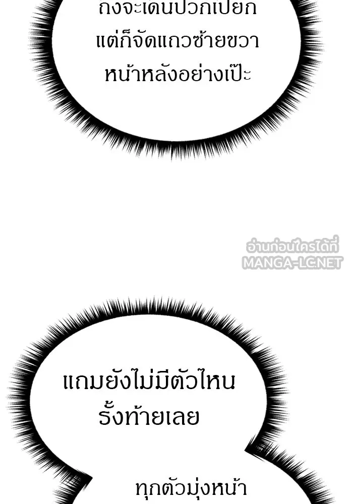 Zombie x slasher ตอนที่ 73 12