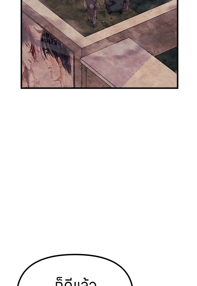 Zombie x slasher ตอนที่ 73 20