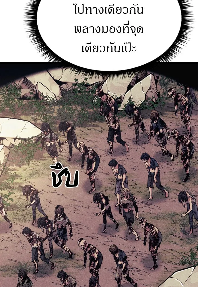 Zombie x slasher ตอนที่ 73 13