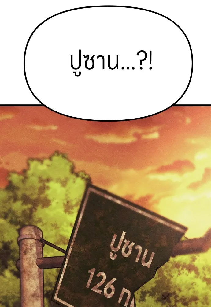 Zombie x slasher ตอนที่ 73 17