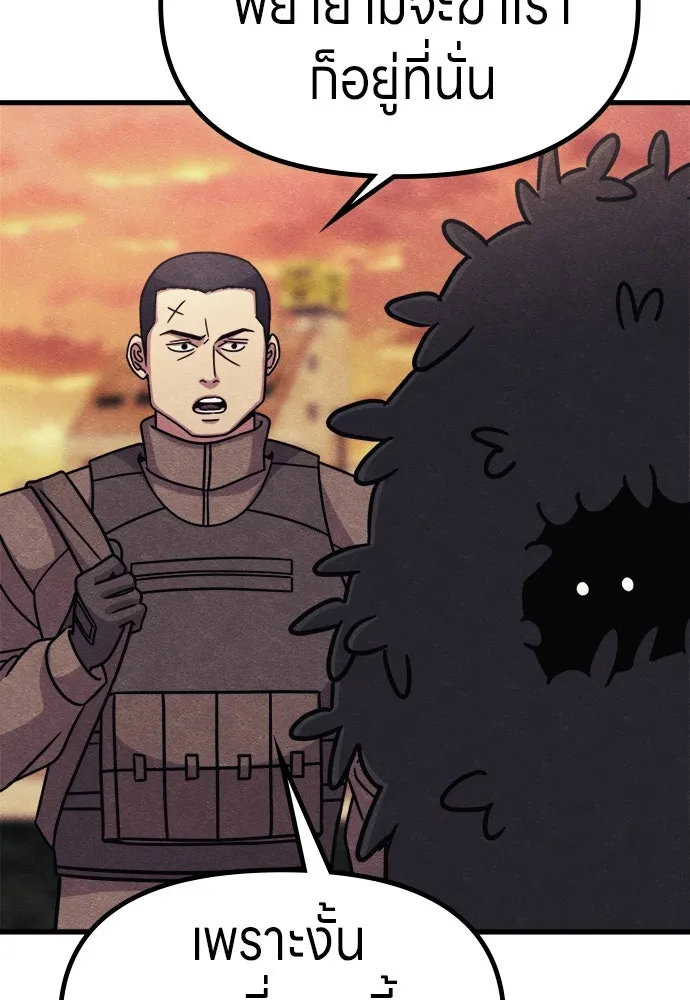 Zombie x slasher ตอนที่ 73 23