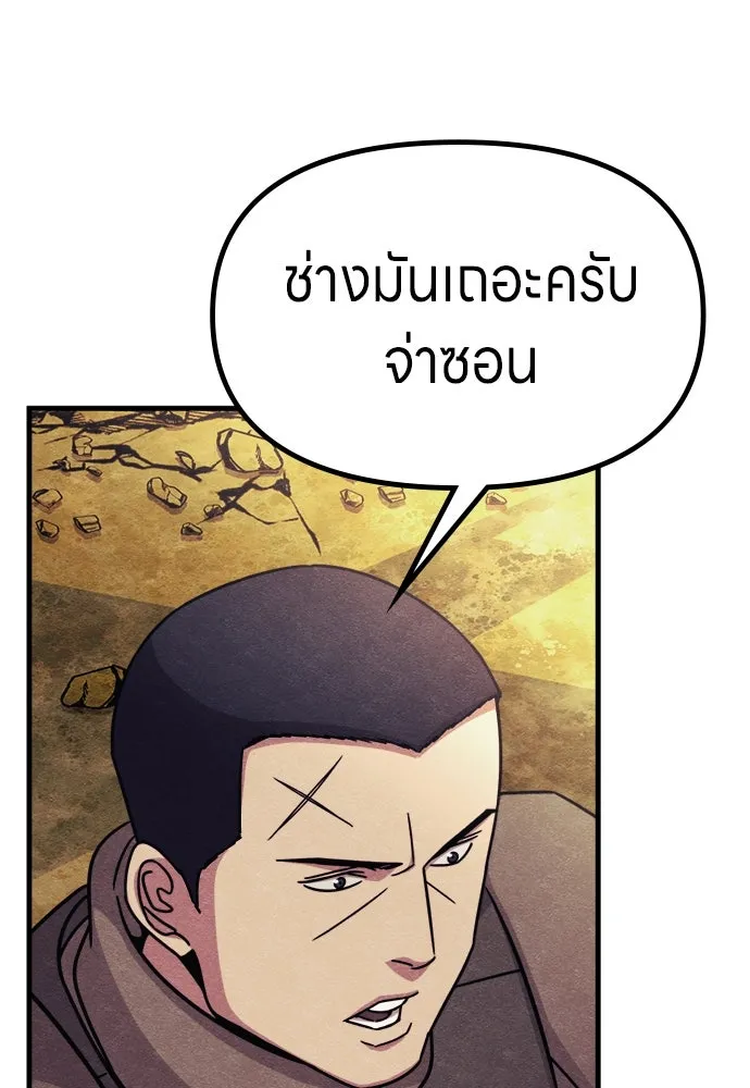 Zombie x slasher ตอนที่ 73 28