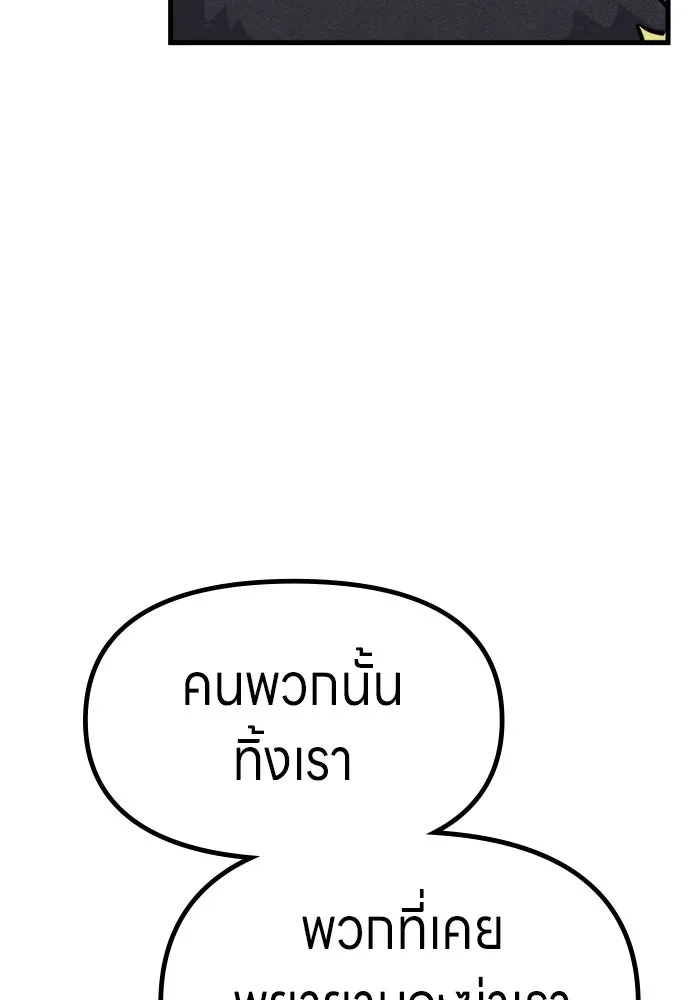 Zombie x slasher ตอนที่ 73 22