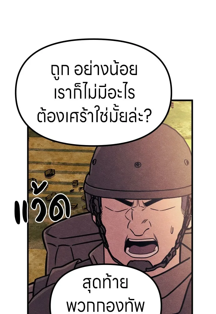 Zombie x slasher ตอนที่ 73 25