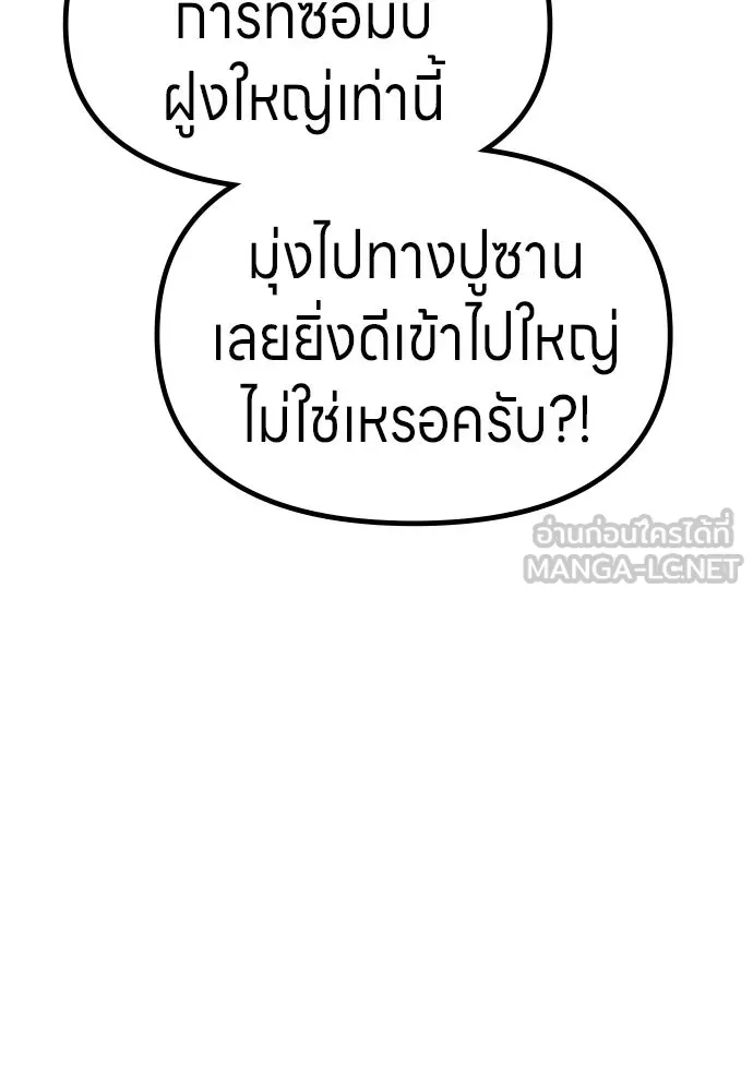 Zombie x slasher ตอนที่ 73 24