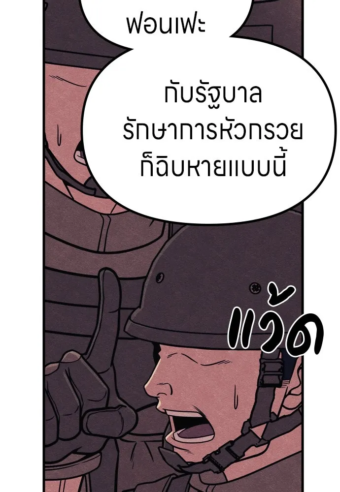 Zombie x slasher ตอนที่ 73 26