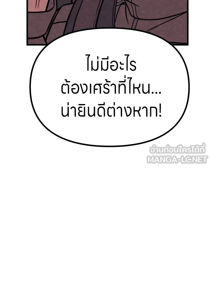 Zombie x slasher ตอนที่ 73 27