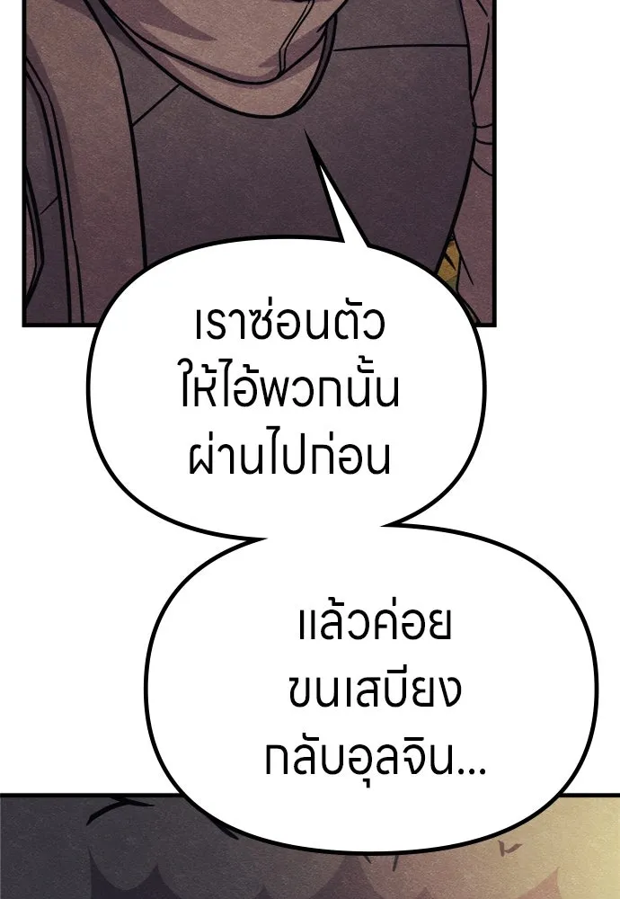 Zombie x slasher ตอนที่ 73 29