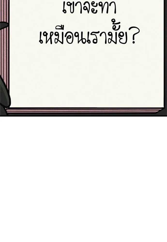 Zombie x slasher ตอนที่ 73 34