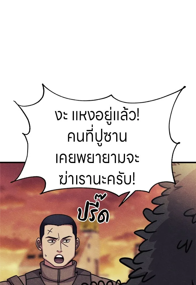 Zombie x slasher ตอนที่ 73 31