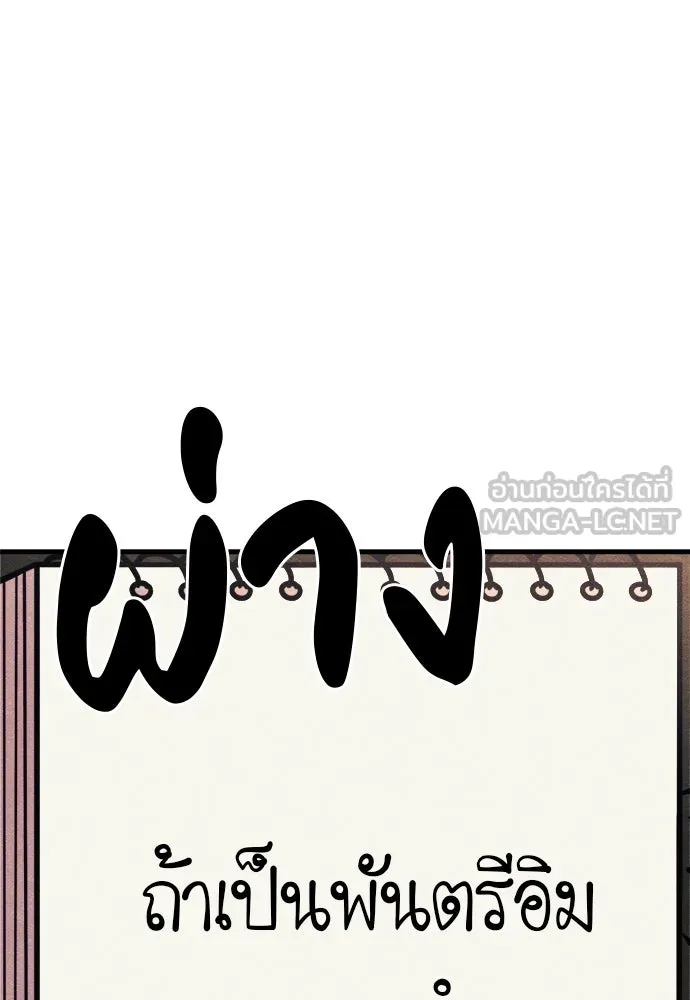 Zombie x slasher ตอนที่ 73 33