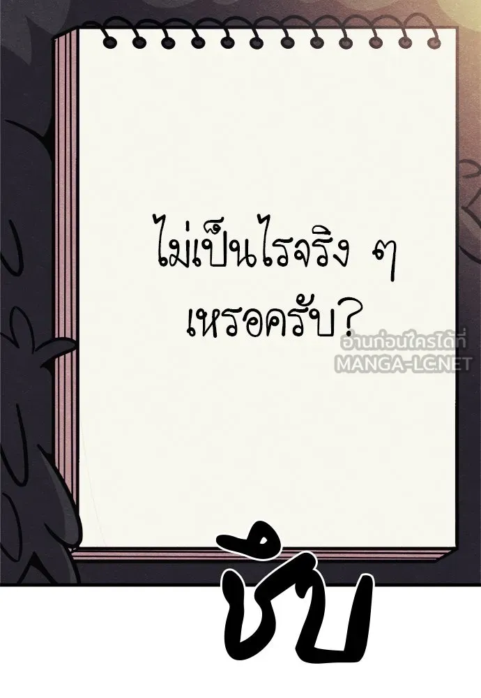 Zombie x slasher ตอนที่ 73 30