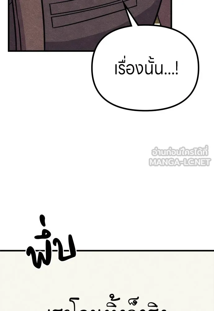 Zombie x slasher ตอนที่ 73 36