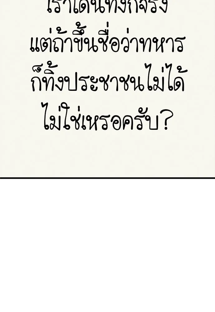 Zombie x slasher ตอนที่ 73 37