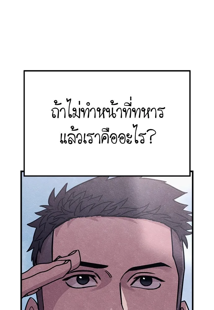 Zombie x slasher ตอนที่ 73 38