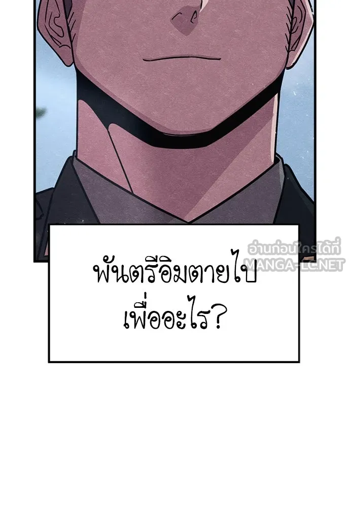 Zombie x slasher ตอนที่ 73 39