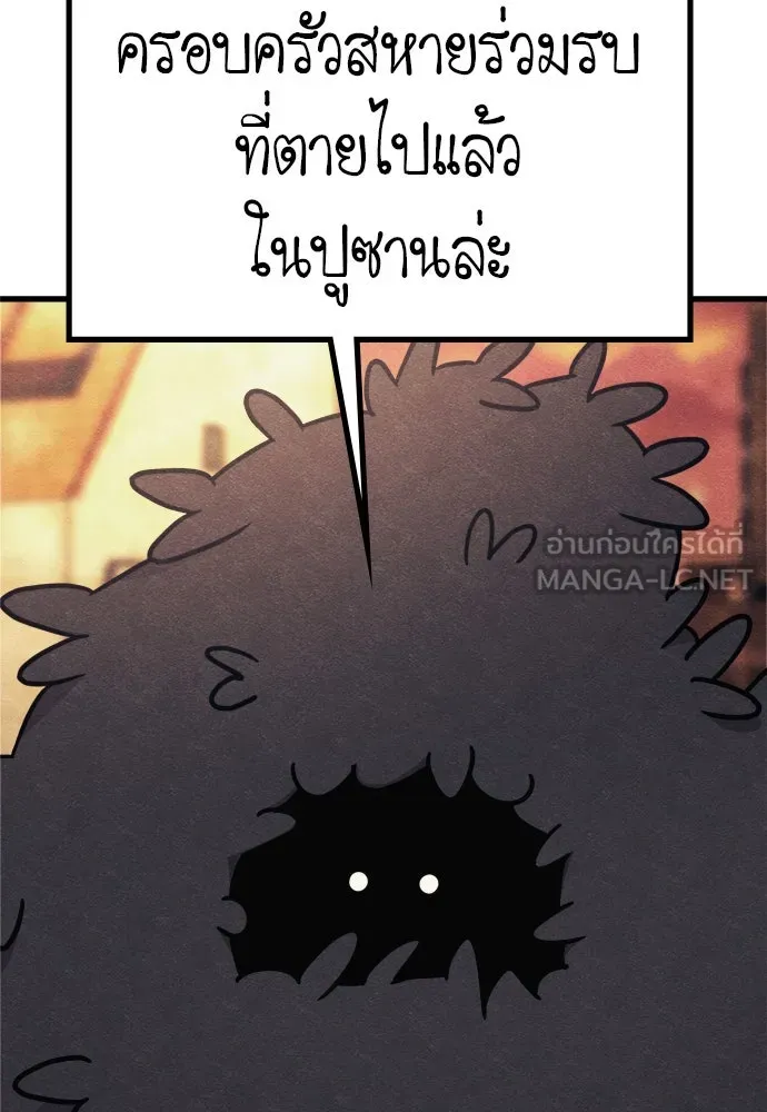 Zombie x slasher ตอนที่ 73 42