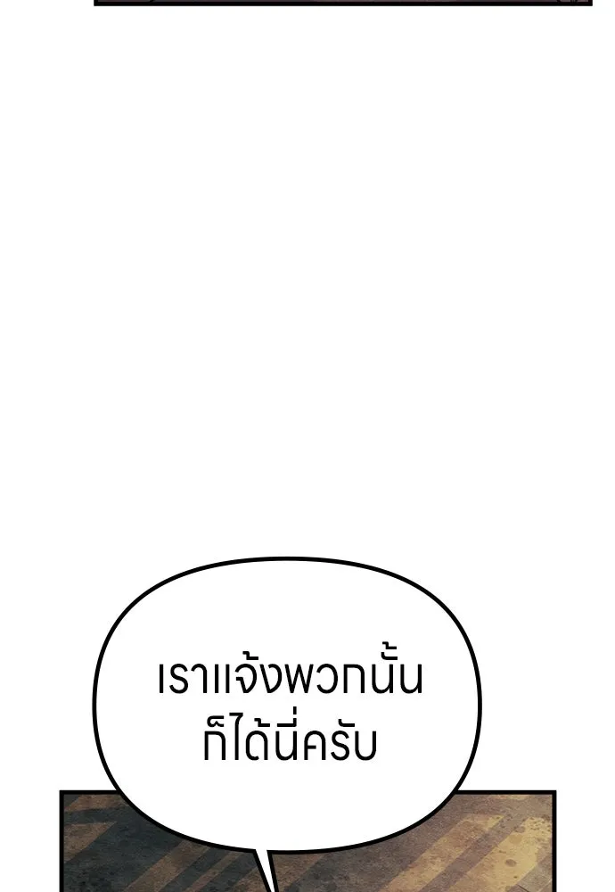 Zombie x slasher ตอนที่ 73 46