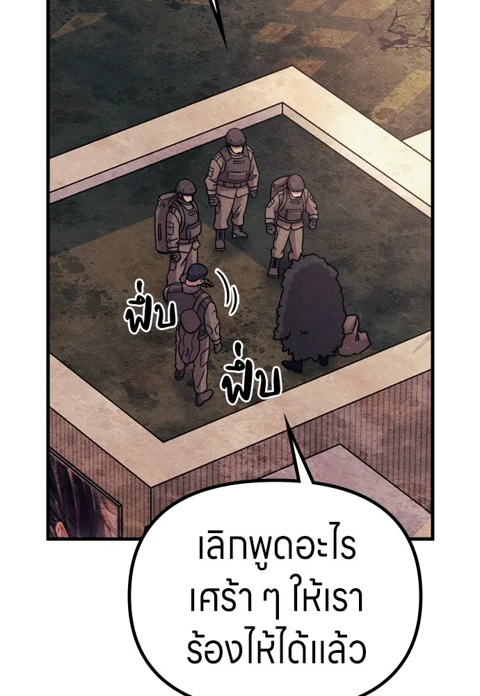 Zombie x slasher ตอนที่ 73 47