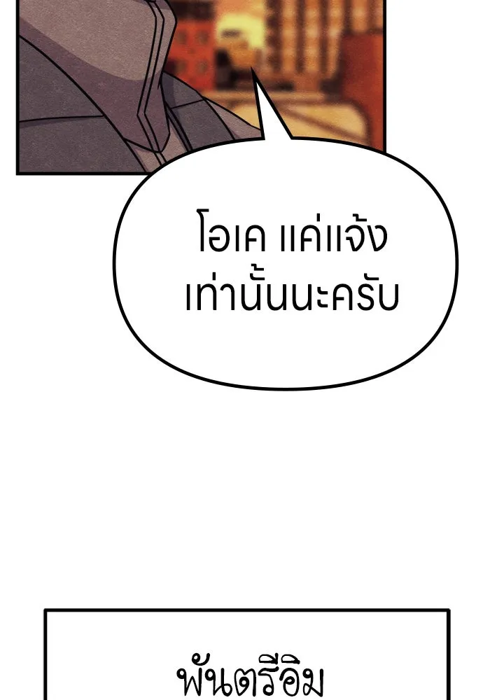 Zombie x slasher ตอนที่ 73 52
