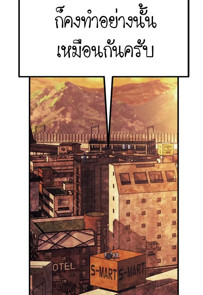 Zombie x slasher ตอนที่ 73 53