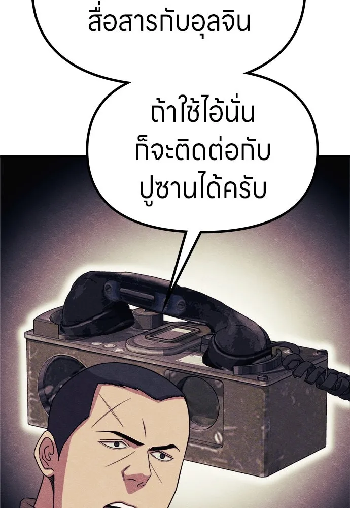 Zombie x slasher ตอนที่ 73 49