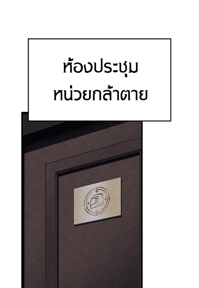 Zombie x slasher ตอนที่ 73 55