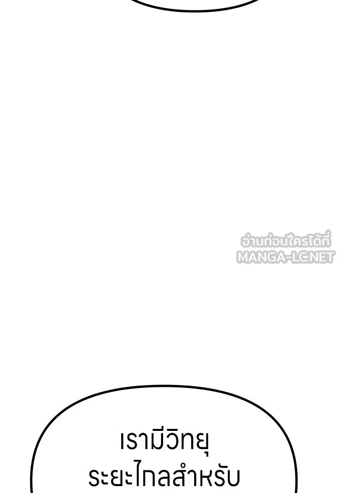 Zombie x slasher ตอนที่ 73 48