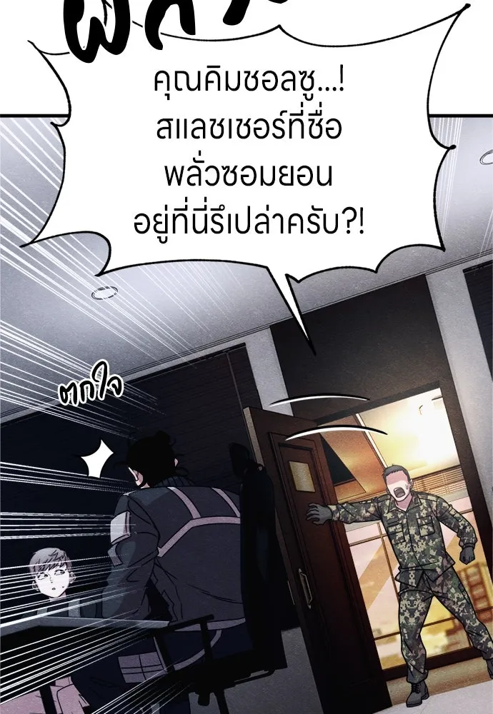 Zombie x slasher ตอนที่ 73 58