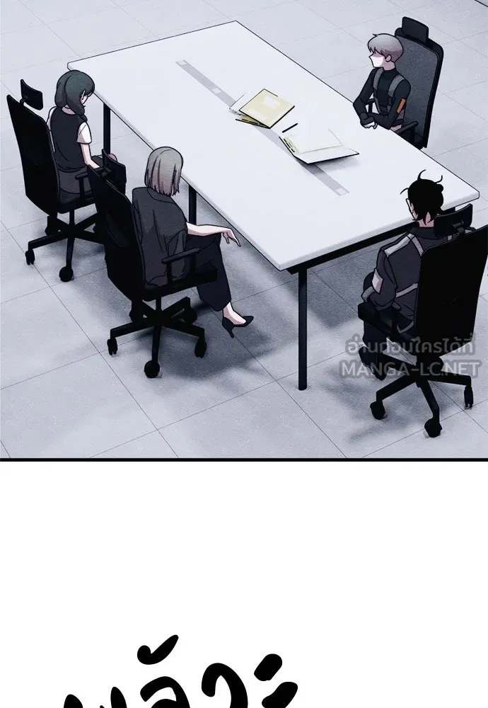 Zombie x slasher ตอนที่ 73 57