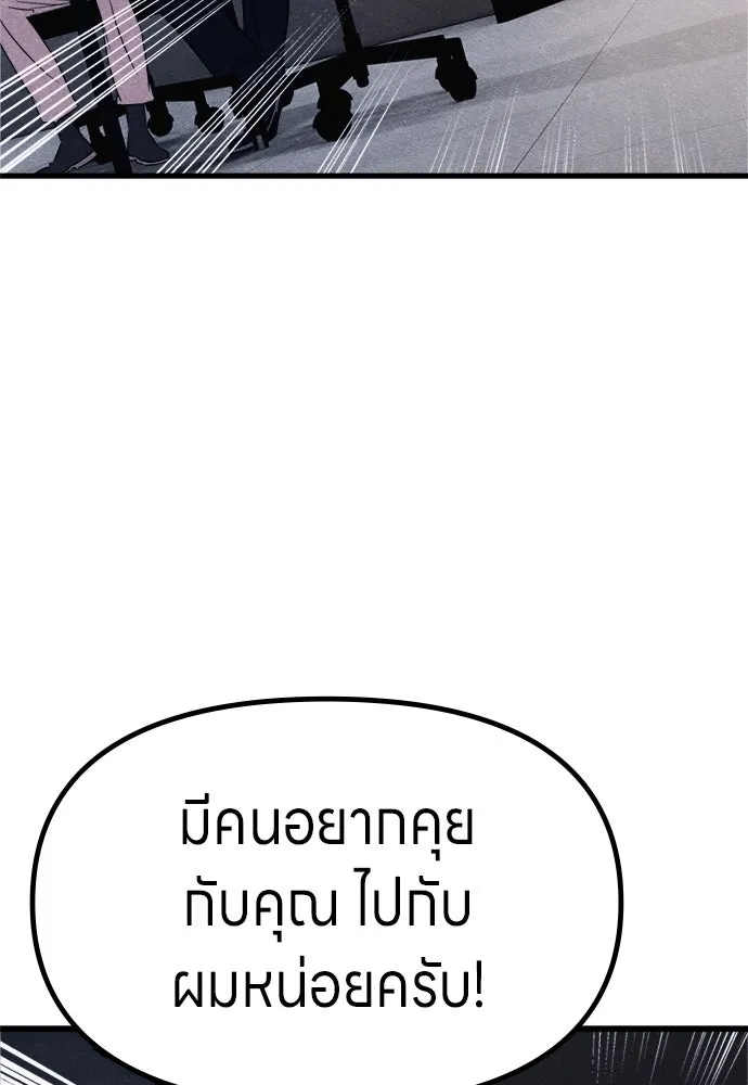 Zombie x slasher ตอนที่ 73 59