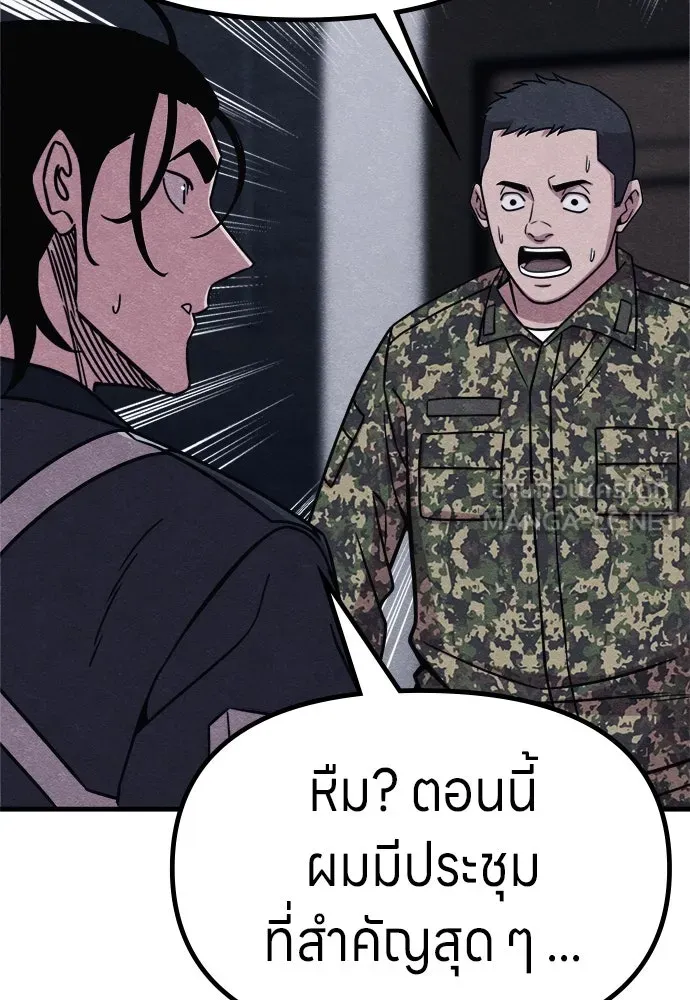 Zombie x slasher ตอนที่ 73 60