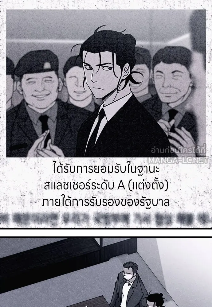 Zombie x slasher ตอนที่ 73 66