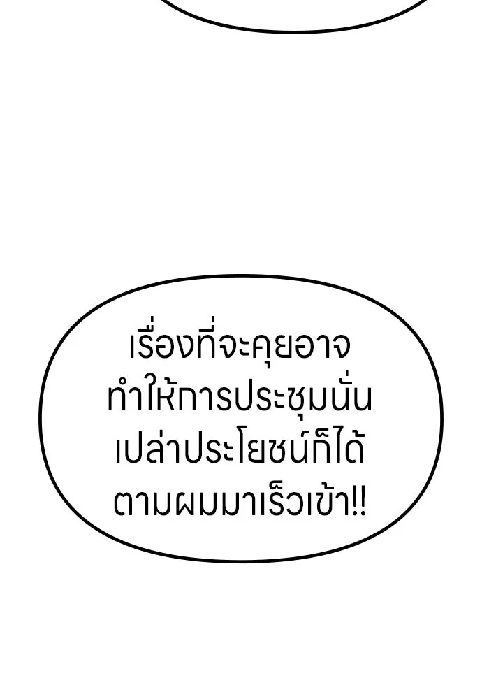 Zombie x slasher ตอนที่ 73 61