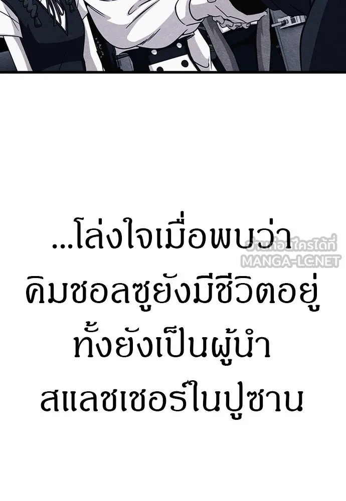 Zombie x slasher ตอนที่ 73 69