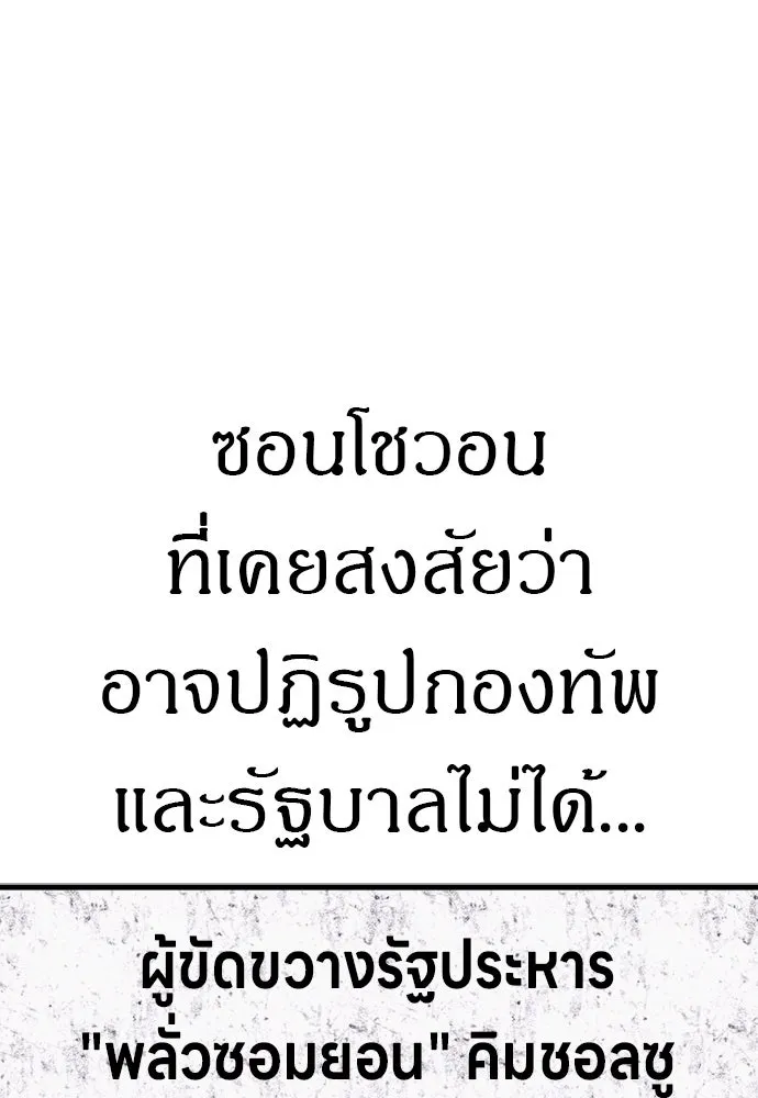 Zombie x slasher ตอนที่ 73 65