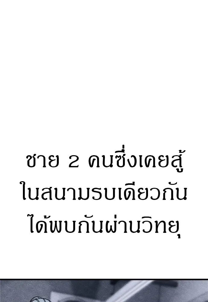 Zombie x slasher ตอนที่ 73 62