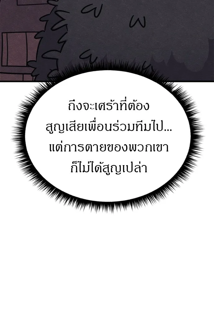 Zombie x slasher ตอนที่ 73 71