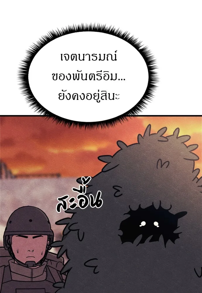 Zombie x slasher ตอนที่ 73 70