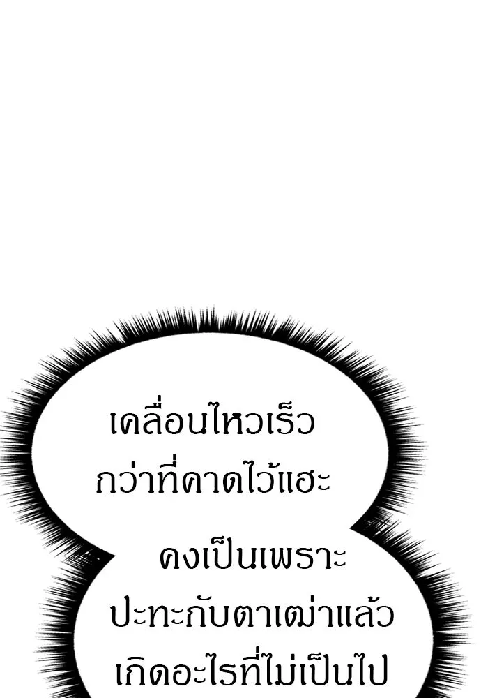 Zombie x slasher ตอนที่ 73 74