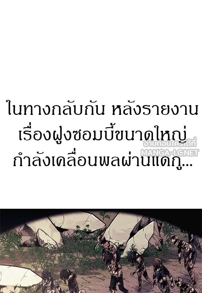 Zombie x slasher ตอนที่ 73 72