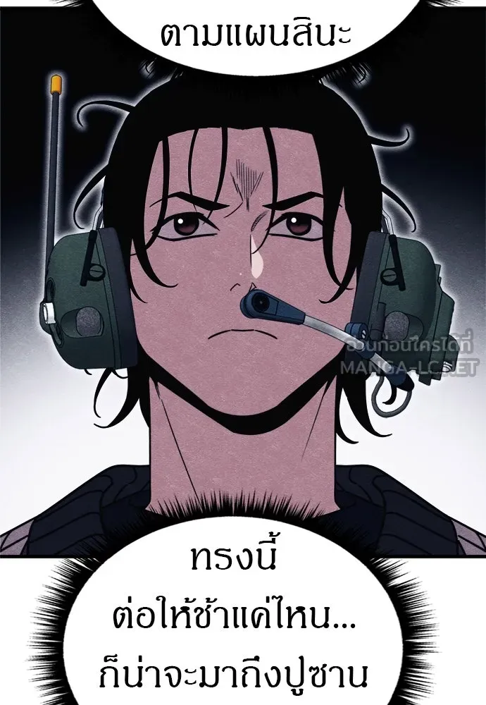 Zombie x slasher ตอนที่ 73 75