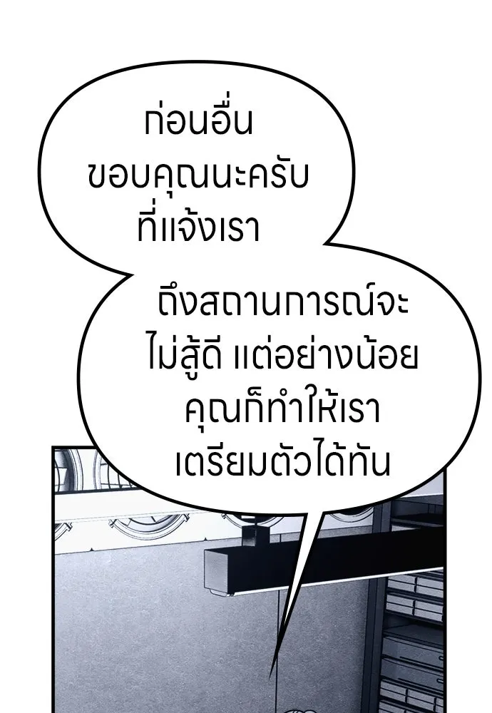 Zombie x slasher ตอนที่ 73 77