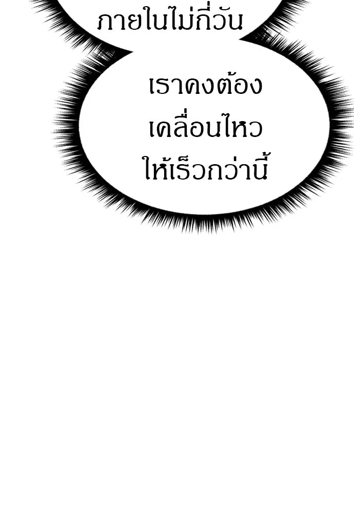 Zombie x slasher ตอนที่ 73 76