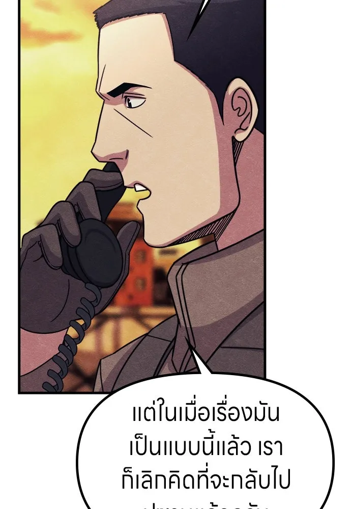 Zombie x slasher ตอนที่ 73 80