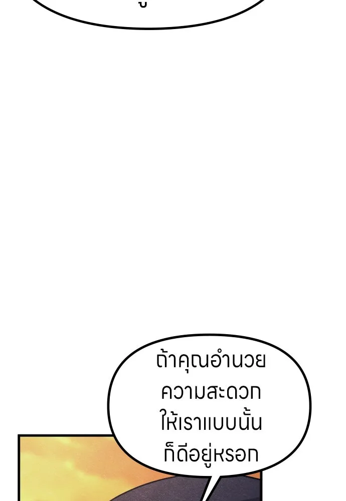 Zombie x slasher ตอนที่ 73 79