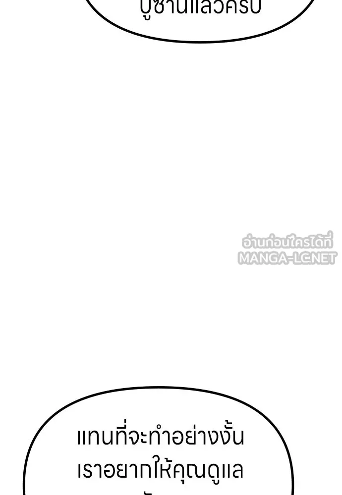 Zombie x slasher ตอนที่ 73 81