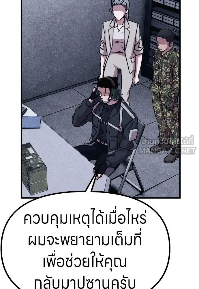 Zombie x slasher ตอนที่ 73 78